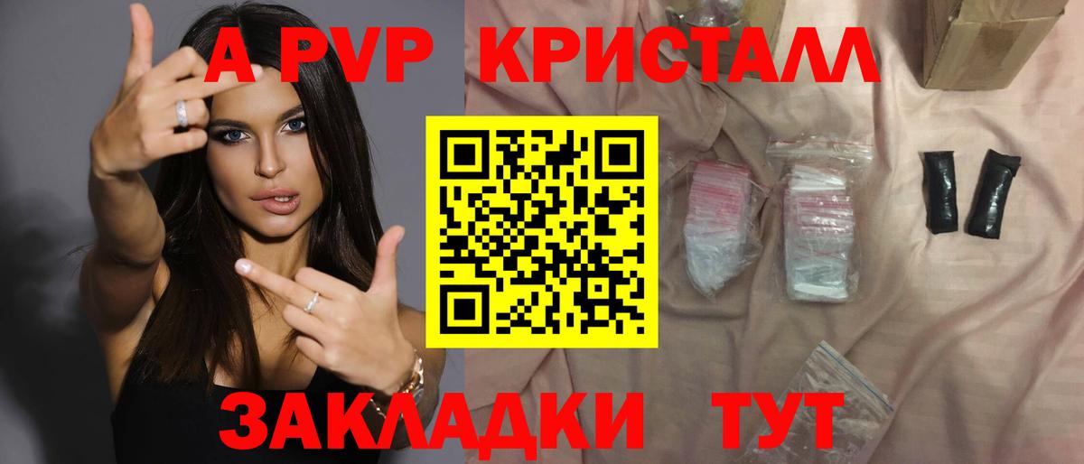 Alpha PVP кристаллы  A-PVP СК КРИС  Лянтор  Вход с VPN  купить   A-PVP СК КРИС 