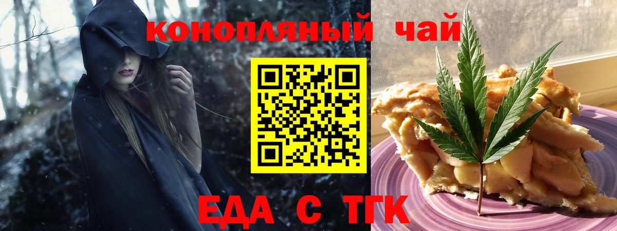 Cannafood марихуана  Вход с VPN  Лянтор 