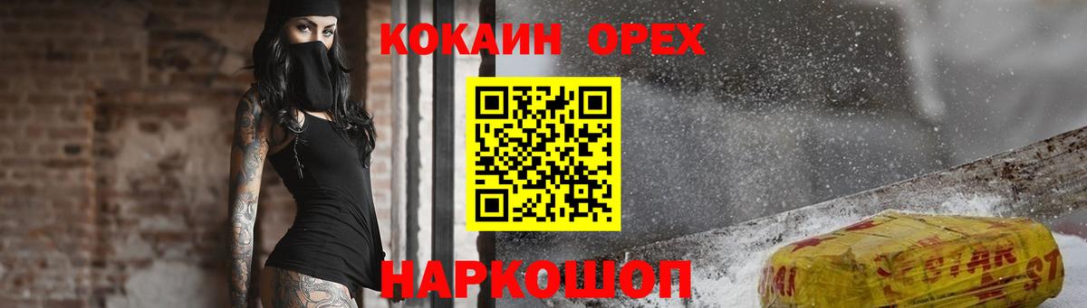Кокаин 99% Лянтор