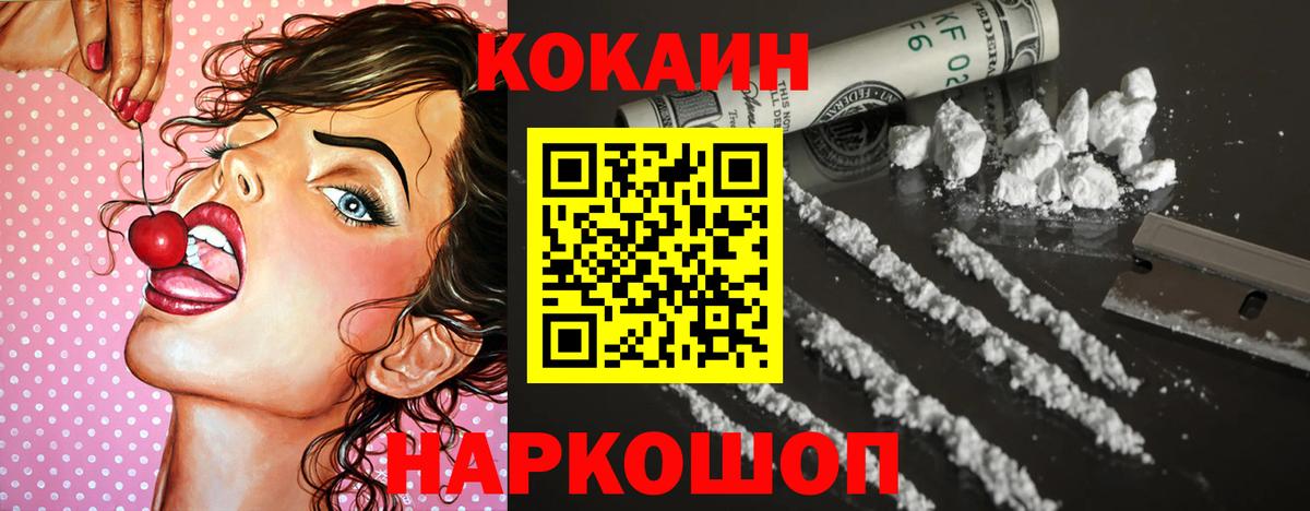 Лянтор  Кокаин  где найти наркотики  Cocaine Эквадор  Вход с VPN 