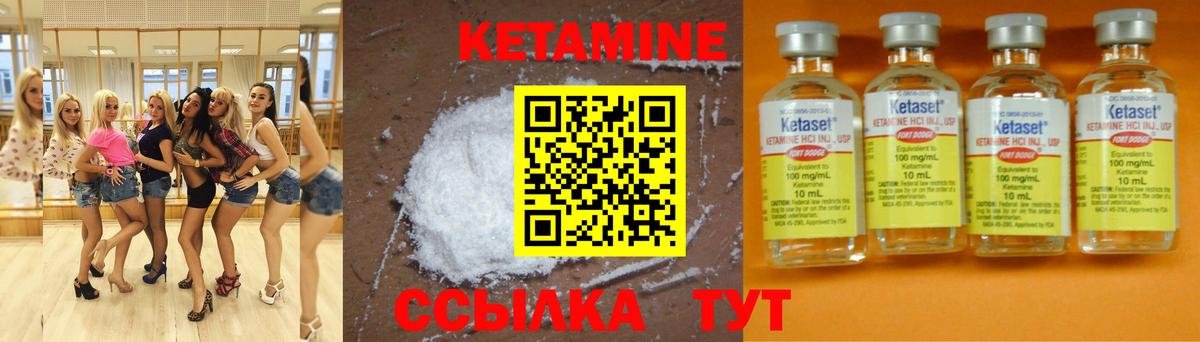 КЕТАМИН VHQ Лянтор