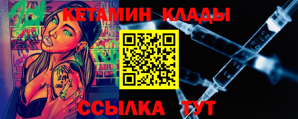 Лянтор  КЕТАМИН ketamine  Вход с VPN 