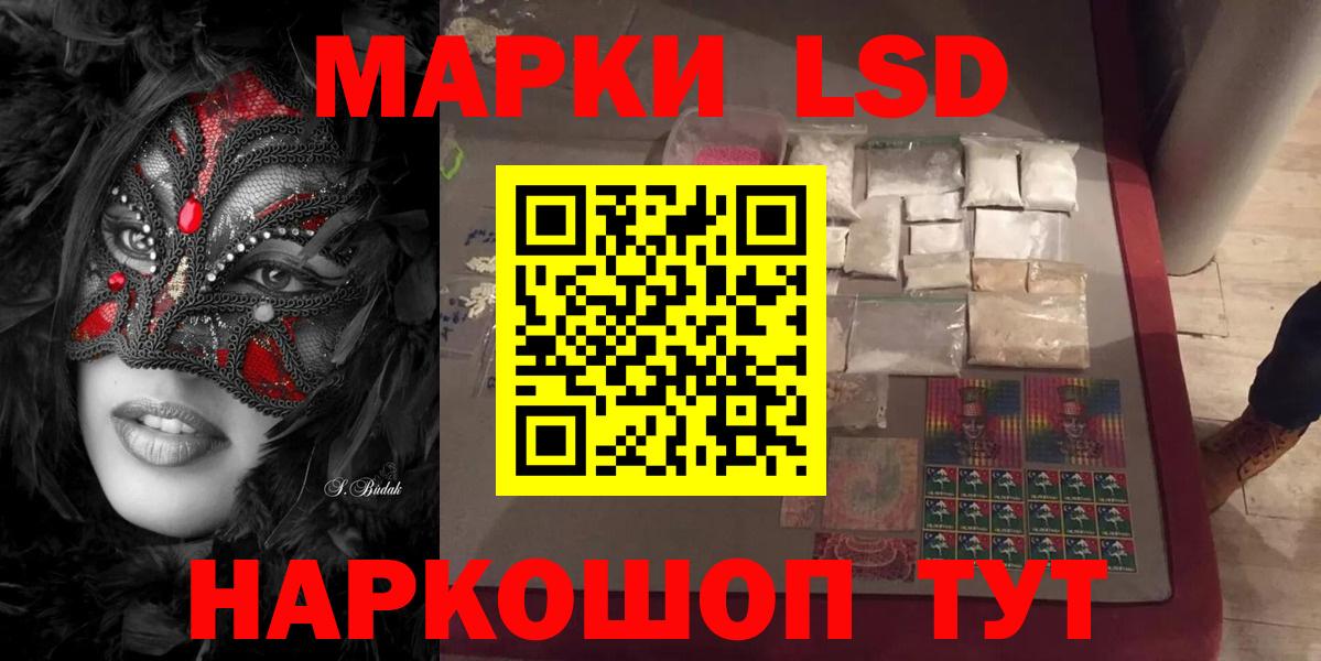 LSD-25 экстази кислота Лянтор