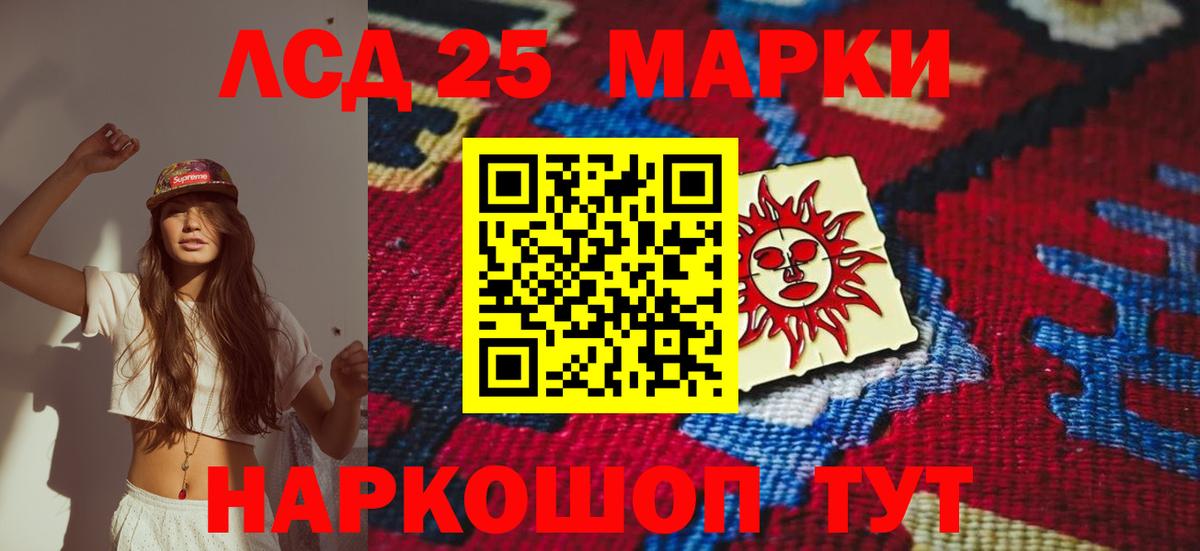 ЛСД экстази ecstasy  Лсд 25 экстази  Вход с VPN  Лянтор  ЛСД экстази кислота 