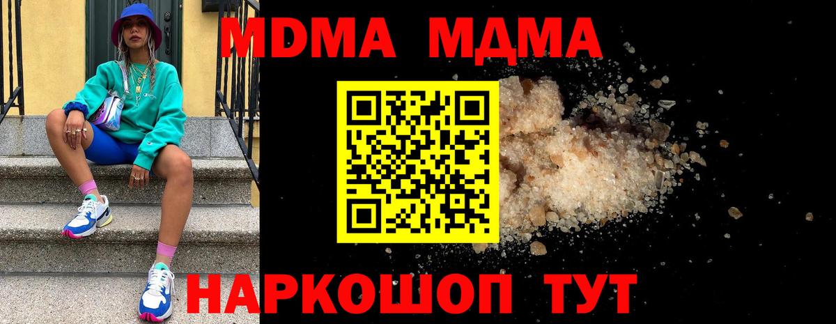 МДМА кристаллы  МДМА  Вход с VPN  Лянтор  MDMA кристаллы 