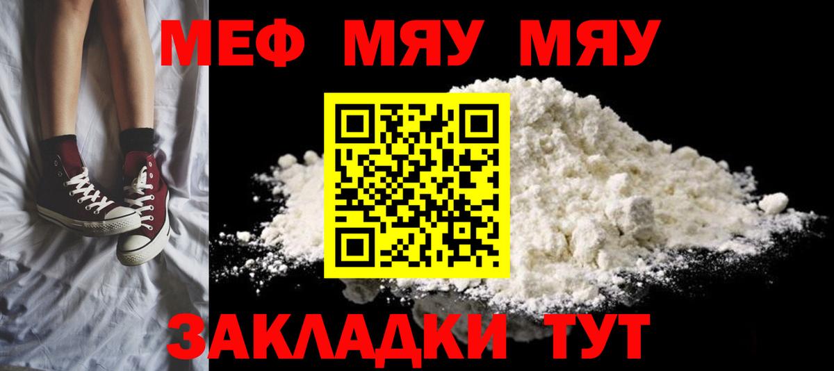 Лянтор  Мефедрон кристаллы  Вход с VPN 