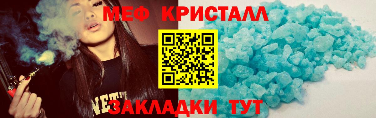 Меф мука Лянтор