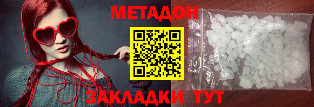 Лянтор  МЕТАДОН VHQ  Вход с VPN 