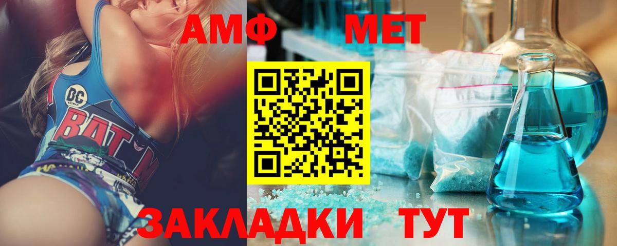 Метамфетамин мет  Вход с VPN  Лянтор  Метамфетамин мет 