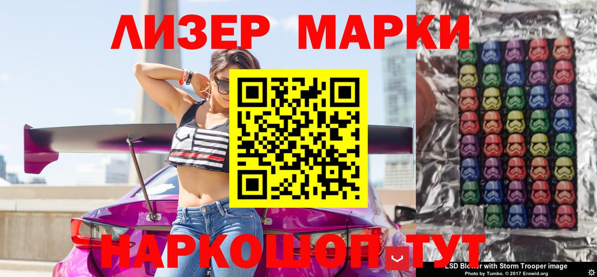Лянтор  Марки NBOMe 1,8мг  Вход с VPN  Марки NBOMe 1,8мг 