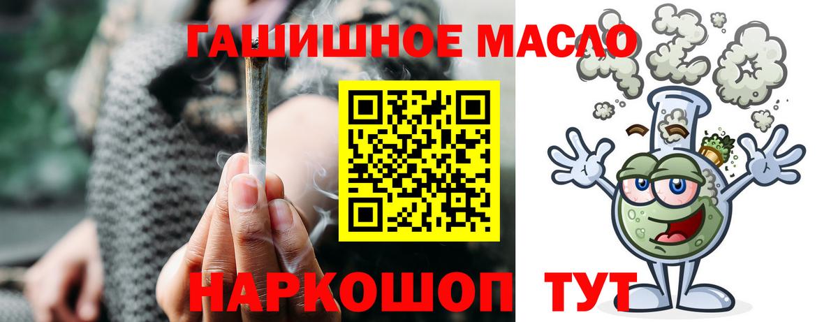 ТГК гашишное масло  Вход с VPN  ТГК концентрат  Лянтор 